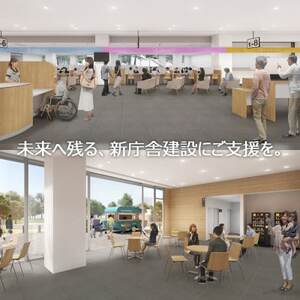 【返礼品なし】富田林の新庁舎にあなたのお名前を残しませんか?