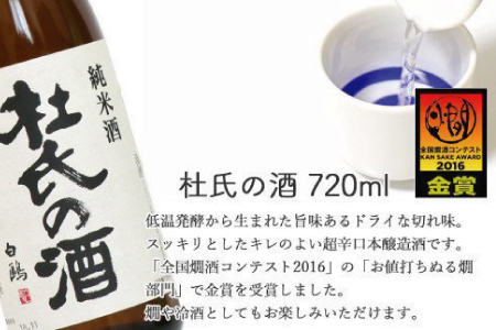 ２蔵（梅錦・華姫桜）飲み比べ「金賞受賞の純米酒720ml×２本」と「米こうじの甘酒１本」