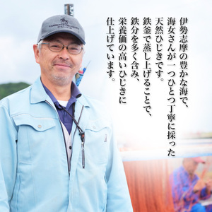 伊勢志摩ひじき 30g×5袋 天然ひじき 海藻 国産 小分け
