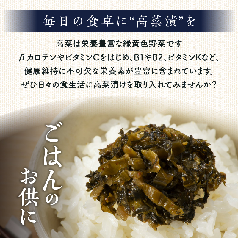 福岡県産辛子高菜　中辛1枚 中辛