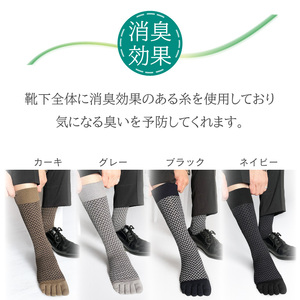 【セレクトソックス5本指】 ヘリンボーン 4色組 ／ 紳士 ソックス 靴下 くつ下 メンズ 男性 ビジネス カジュアル 消臭 ギフト おしゃれ 奈良県 葛城市【mika065】