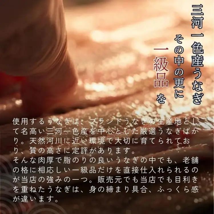 【2026年丑の日】老舗鰻店「うなぎの六代太助」三河一色産 うなぎの長焼 2尾（7月20日～7月25日お届け）※納期指定不可