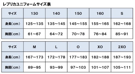 スペランツァ大阪応援グッズA（ユニフォームサイズ１６０）【サッカースタジアム建設に係る寄付】