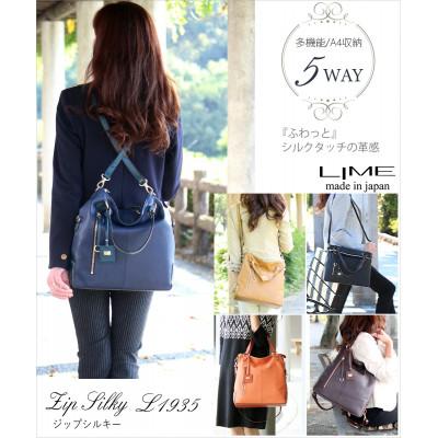 ふるさと納税 高松市 LIME(ライム)ジップシルキー 3wayリュック [L-1935] color:キャメル |  | 03