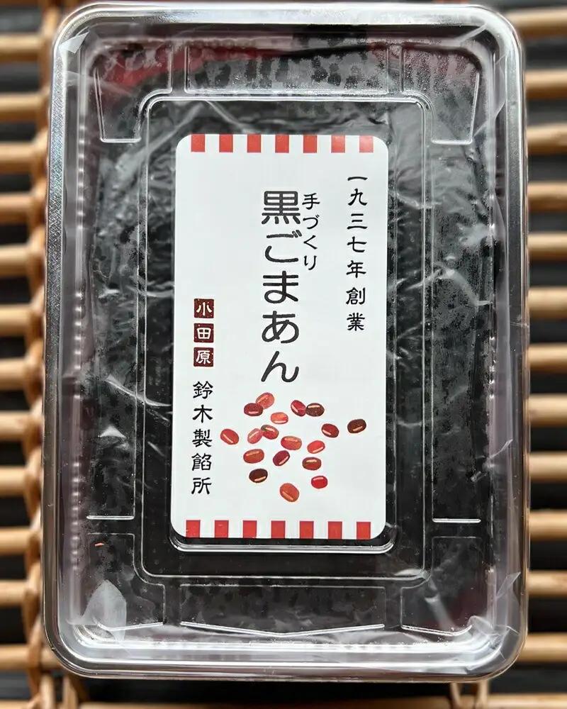 【手づくりあんこ】湘南ゴールドあん500g×1、黒ごまあん500g×1、栗あん500g×1、紫いもあん500g×1【 神奈川県 小田原市 あんこ あんこ】