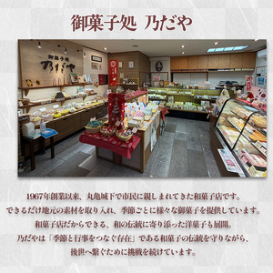 どら焼き15個  生どら焼き 生クリーム 乃だや