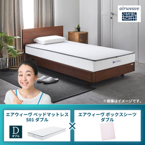 エアウィーヴ ベッドマットレス S01 ダブル×エアウィーヴ ボックスシーツ ダブル ベージュ