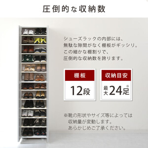 ［完成品でお届け］シューズボックス ミラー付き幅 45cm［鏡が左側タイプ］（ホワイトウッド）シューズラック 扉付き スリム 12段 靴箱 大容量 木製 シューズボックス 縦長 靴収納棚 下駄箱 ブー