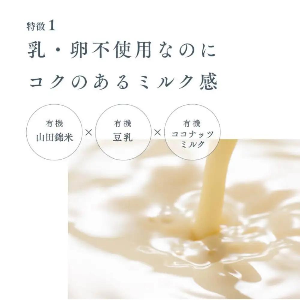 【グルテンフリー＆ヴィーガン】お米のジェラート [  焼きいもリンゴ入りセット 8個入（4種×各2個） ]