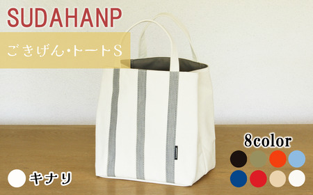 トートバッグ ごきげん・トートＳ（ キナリ×カーキ ）バッグ