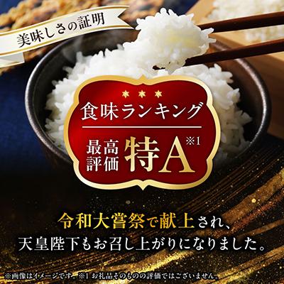 ふるさと納税 さくら市 【令和7年産新米】 特A とちぎの星 精米 5kg 栃木県産 令和大嘗祭献上 の お米 |  | 01