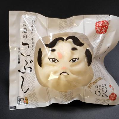 ふるさと納税 行橋市 武遊のこぶし(らー麦肉まん)6個(行橋市)