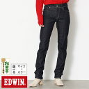 【ふるさと納税】EDWIN LADIES インターナショナルベーシック 股上深め ゆったりストレートパンツ WOMENS【5色／8サイズ】ME403