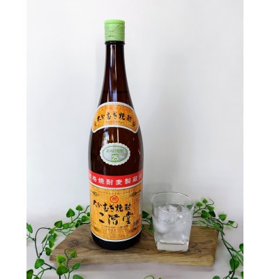 【2ヵ月毎定期便】大分むぎ焼酎　二階堂25度(1800ml)2本セット全3回