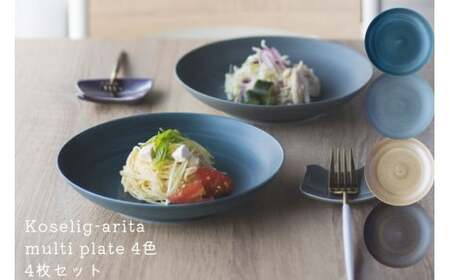 有田焼 Koselig-arita multi plate 4枚組