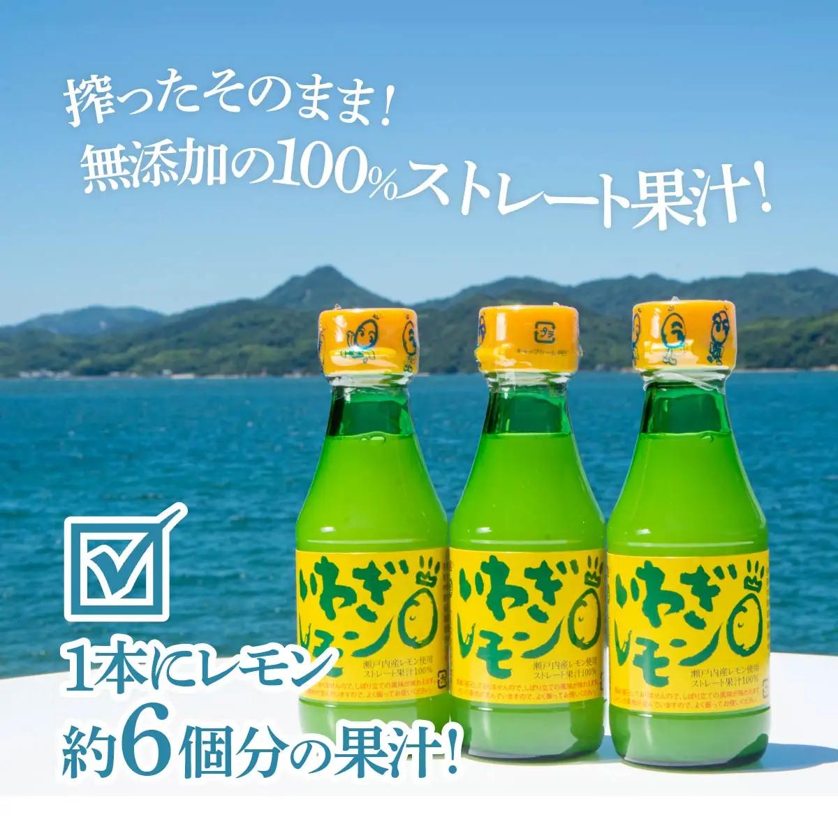 レモン果汁 150ml×5本 国産 レモン