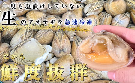岬だより 訳あり 青柳釣り餌用 5袋セット [配送不可地域：離島]