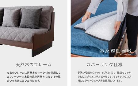 【 シェニール らくらくカバー セット ＜ピューターグレー＞ 】 ソファ ソファベッド 幅200 ドロシー2 ごろ寝ソファ ＜ブラウン×ライトグレー＞【モーブル】【大川家具】