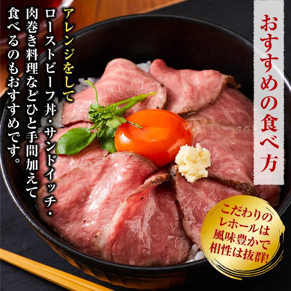 【テレビで紹介されました！】ローストビーフ 420g レホール (西洋わさび)・ソース付き ｜ 牛肉 ローストビーフ