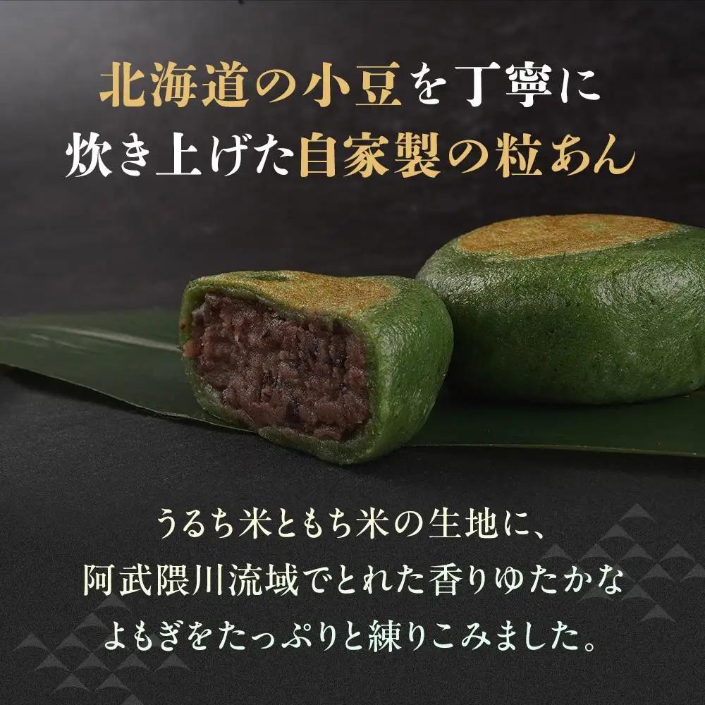お菓子 和 極上 草餅 12個 ｜ ささもり 和菓子 贈り物 宮城県 名物 ふるさとの味