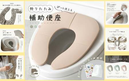 ＼トイレに行きたくなる／補助便座 【グレージュ】