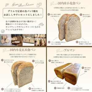3回定期便 天然酵母 食パン 3種セット《国産小麦 無添加 パン セット 朝食 京都 パン 無添加パン 天然酵母パン 国産素材パン 京都パン  食パン おやつ パン》※北海道・沖縄・離島への配送不可 