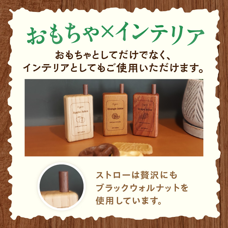 Juice Set［087Y03］_イメージ3