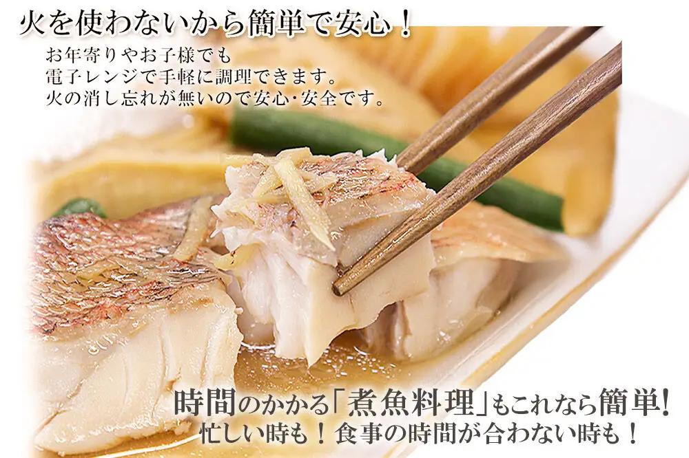 レンジで簡単！閖上海鮮煮魚セット 4種 (金目鯛 目鯛 かれい さば) 冷凍 お取り寄せ おかず 煮付け
