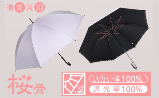 桜骨晴雨兼用傘 【カラー：ラベンダー】 傘 雨傘 日傘 岐阜市 / 小木曽産業株式会社 [ANJI010]