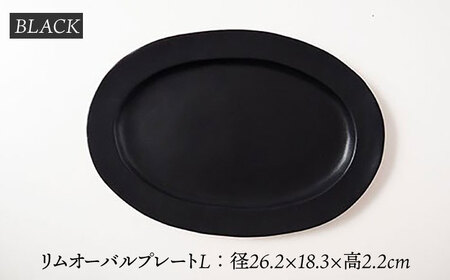 【美濃焼】DesPres-デプレ- リムオーバルプレートL WHITE、BLACK 2枚セット｜食器 食器セット お皿 皿 ランチ プレート 美濃焼 セット ソーサー さら おしゃれ キッチン用品 洋