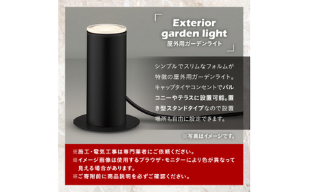 F5-001-03 コイズミ照明 LED照明器具 屋外用ガーデンライト(アッパー配光タイプ)ウォームシルバー【国分電機】霧島市 照明 庭園灯 LED ガーデンライト ライトアップ 屋外 日本製 国産