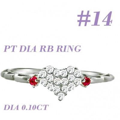 ふるさと納税 笛吹市 PT900 DIA ルビー パヴェリング 0.10CT RADR-5318DI-P #14