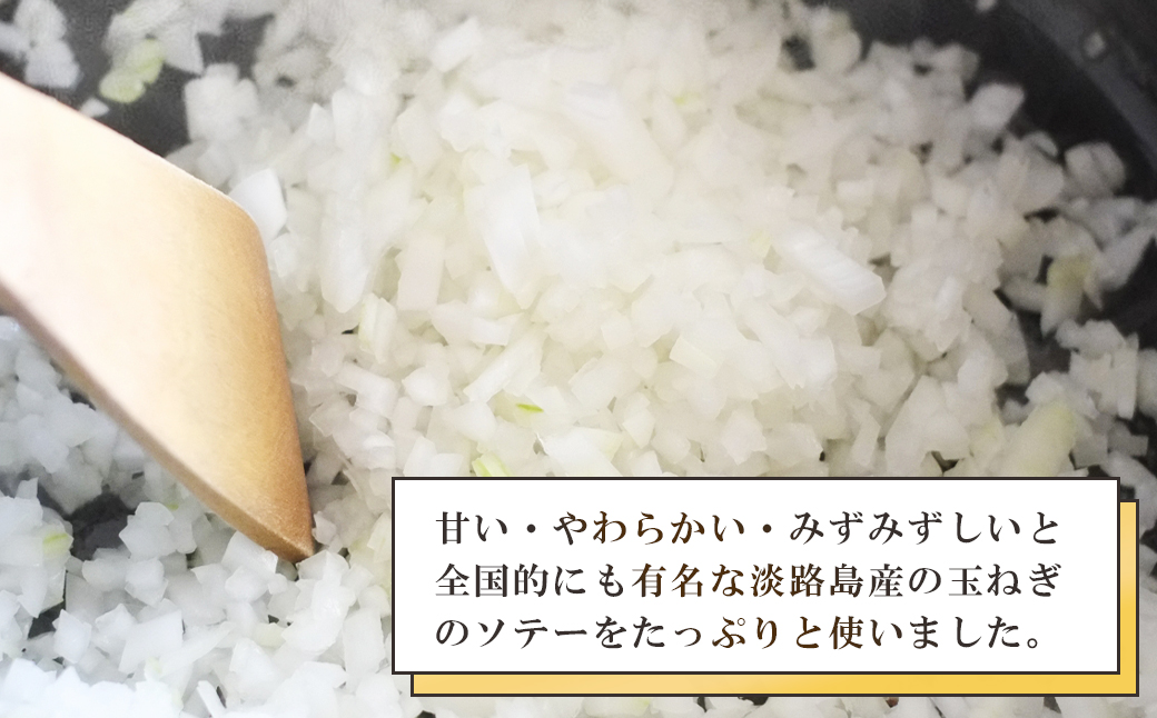 淡路オニオンカレーソース(レトルト)　180g×16食セット　　[レトルトカレー 中辛 保存食]