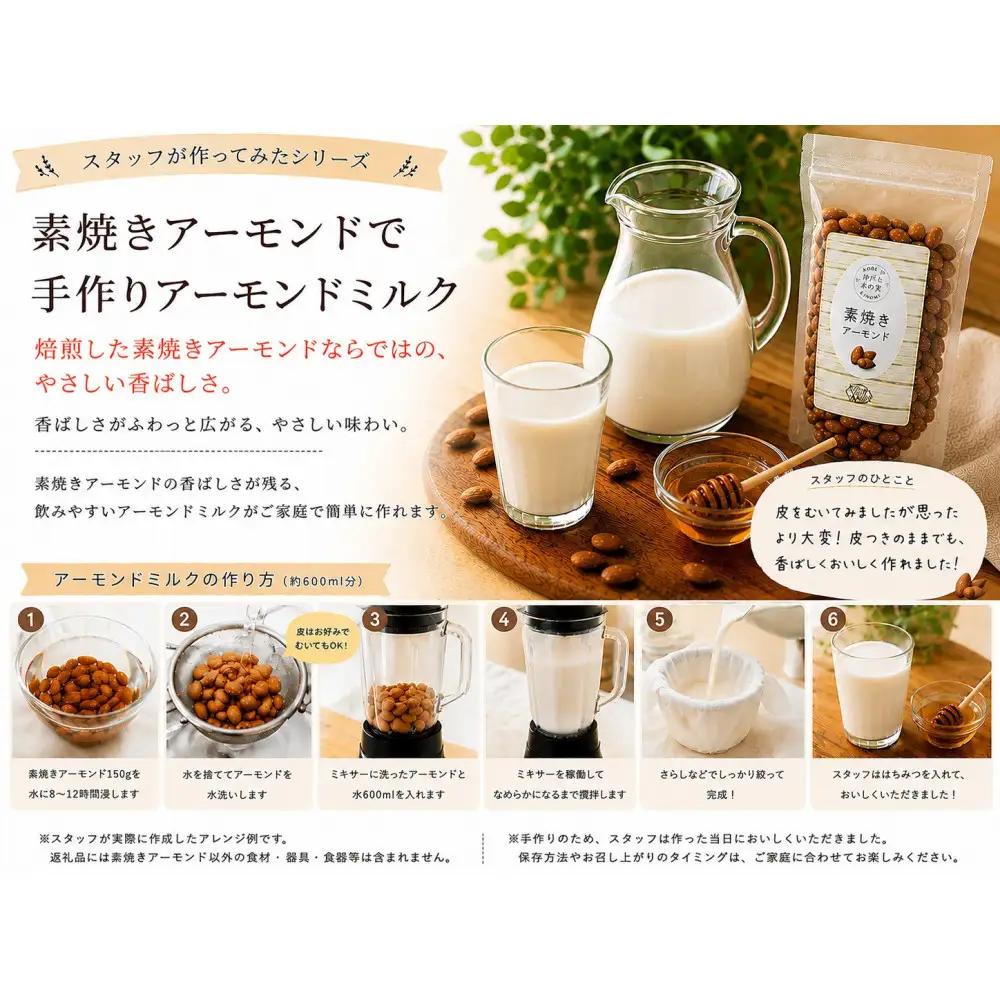 Rich Nuts 神戸ポップコーンと直火焙煎ナッツとアーモンドバンバンの贅沢セット Cセット