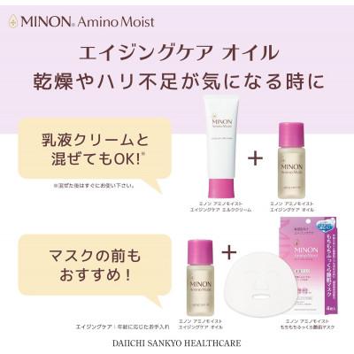 ふるさと納税 高崎市 ミノンアミノモイストエイジングオイル 20ml×5本セット |  | 03