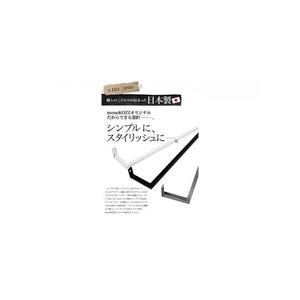 monoKOZZ アイアンタオルハンガー角タイプ 700mm タオル掛け 70cm シンプル かっこいい アイアンバー 日本製【スノーホワイト】