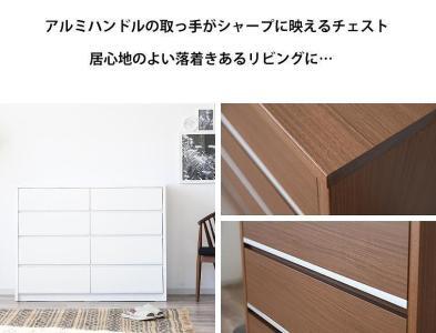 大川家具 チェスト 幅120cm ロータイプ 引出し 4段 シンプル ナチュラル