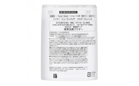 スイサイ ビューティクリアパウダー　ウオッシュN