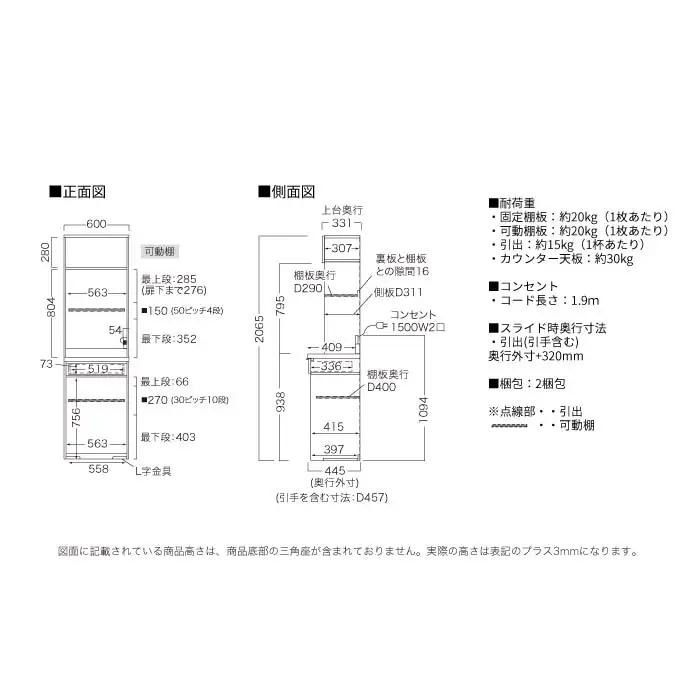 キッチンボード RUH-S602R [No.1223] ／ 家具 インテリア 岐阜県