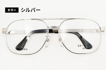 めがねのメーキョー堂  紳士用ビッグサイズフレーム シルバー 眼鏡 めがね 