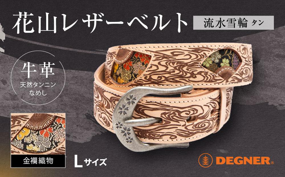 【デグナー】花山レザーベルト［BT-16K］【TAN-流水雪輪・Lサイズ】［ 京都 八王子 バイクギア ベルト 人気 おすすめ 革 レザー ツーリング ライダー バイカー バイク ブランド メーカー ギア パーツ ］ 261009_A-JR031VC04