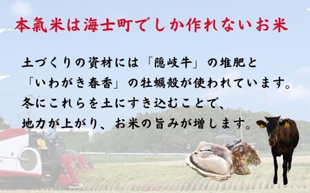 【本氣米5kg：コシヒカリ】甘くてもっちり島のブランド米 本氣米 お米 精米 白米 弁当 ごはん ご飯 おにぎり 年末年始 お正月 お歳暮 御歳暮 ギフト