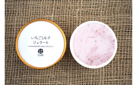 いちご＆トマトのアイス 5個 セット イチゴ ミルク ジェラート シャーベット サニーオレンジ 苺 ミニトマト 濃厚 完熟 爽やか さっぱり 野菜 やさい 果物 くだもの フルーツ 甘み 酸味 味わい