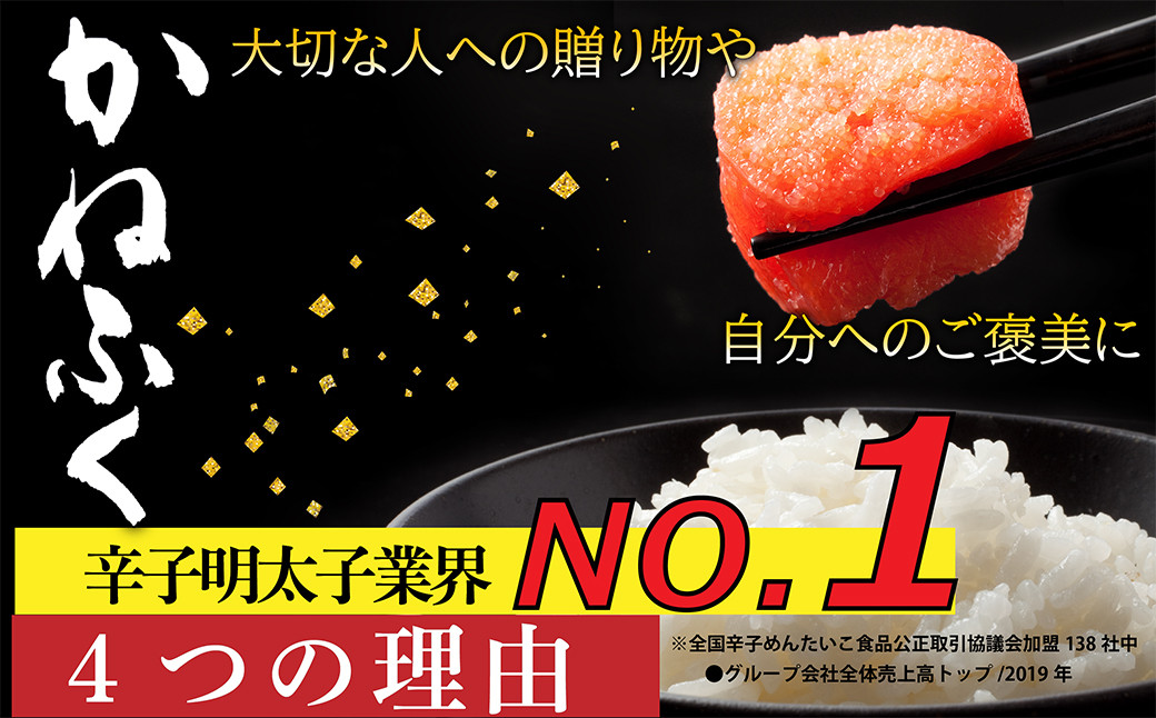 【数量限定】どーんと！太っ腹 かねふく辛子明太子 2L～3L相当 360g＋旨タレ50g 3パックセット