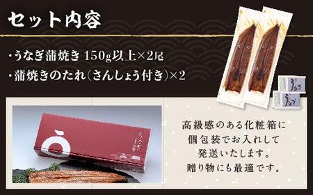 くすだ屋の鰻2尾_150gx2