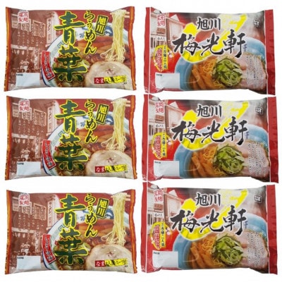 藤原製麺製造 醤油 生ラーメンセット (青葉醤油ラーメン、梅光軒醤油ラーメン)_02908【1421342】