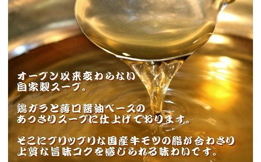 【六蔵】特製白スープは上質な味わいです