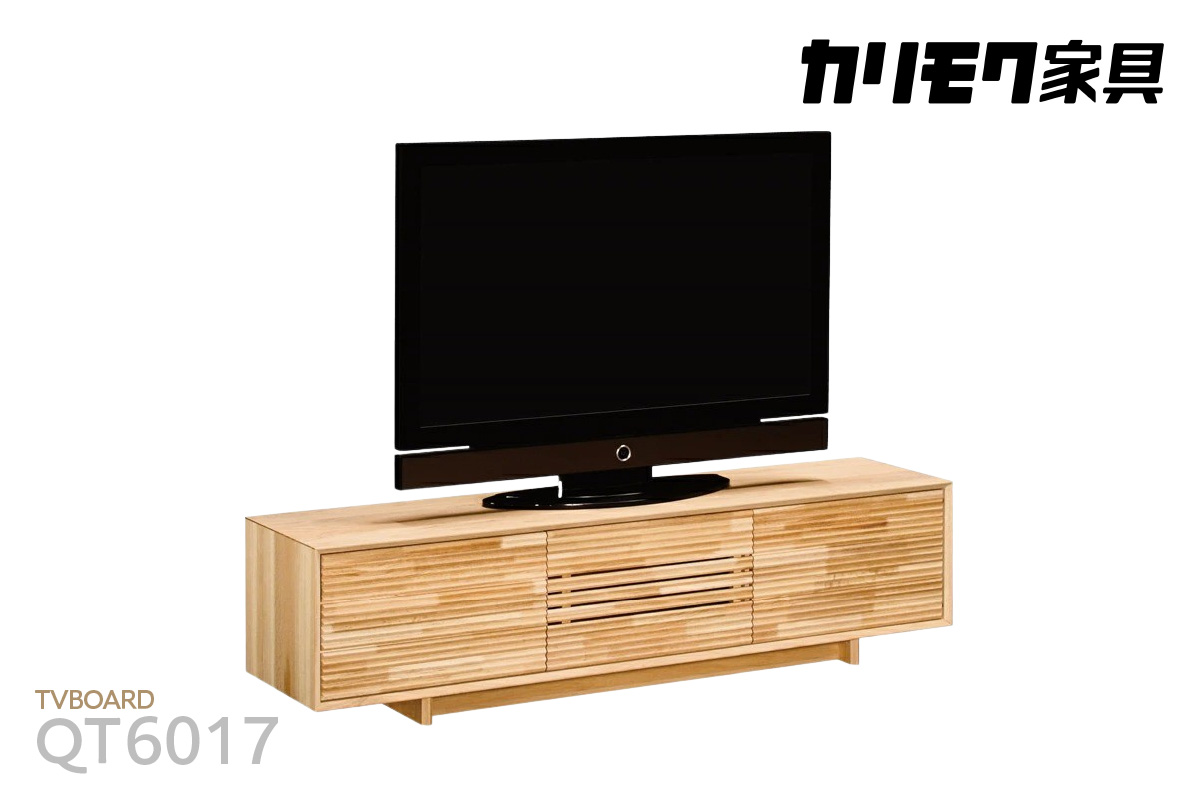 【カリモク家具】 TVボードB【QT6017】