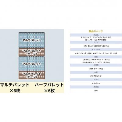 ふるさと納税 三条市 プラすのこベッドセット ロングレギュラーサイズ 嫌なニオイがない すのこベッド 【033S042】 |  | 01