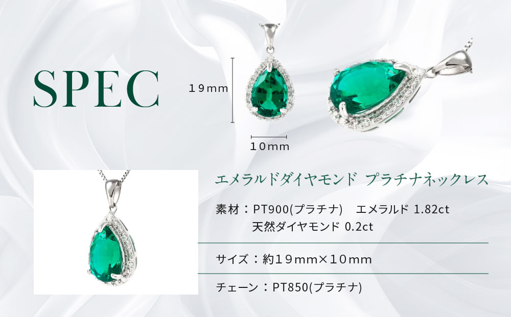 【京セラ】クレサンベール〈エメラルド・天然ダイヤモンド〉ネックレス【プラチナ/ペアシェイプ/7月誕生石/WPDE4102】